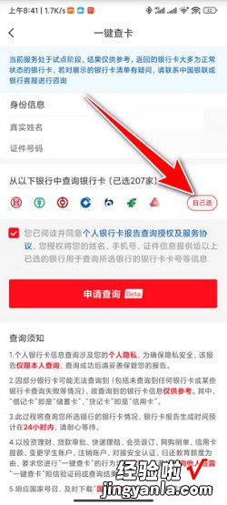 怎么查自己名下所有信用卡，怎么查自己名下所有信用卡