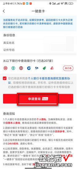 怎么查自己名下所有信用卡，怎么查自己名下所有信用卡