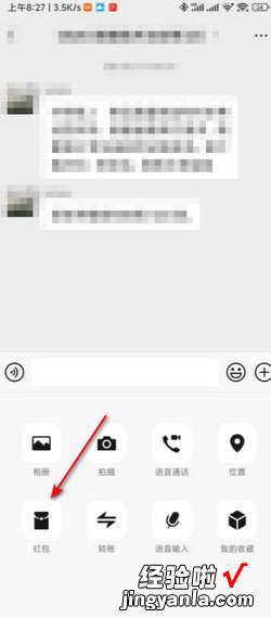 如何在微信群发红包给指定人，如何在微信里群发