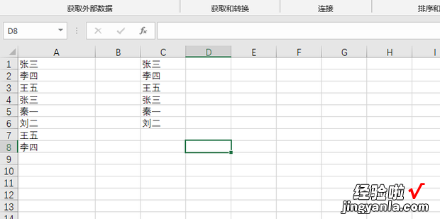 如何在excel中提取不重复的数据