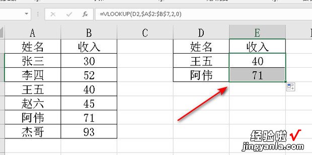 两张表格重复数据匹配，两张表格提取不重复数据
