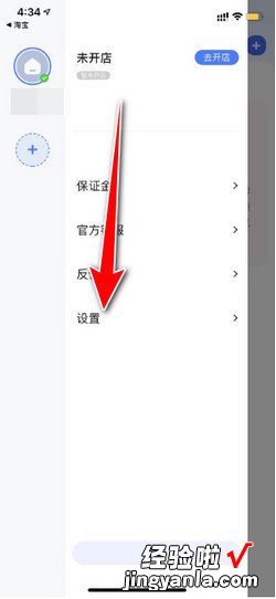 手机千牛怎么设置字体大?只Ｈ绾紊柚米痔宕笮?