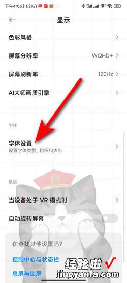 小米手机怎么设置字体大?∶资只趺瓷柚米痔宕笮?