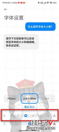 小米手机怎么设置字体大?∶资只趺瓷柚米痔宕笮?