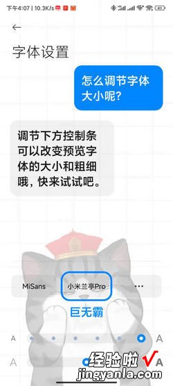 小米手机怎么设置字体大?∶资只趺瓷柚米痔宕笮?