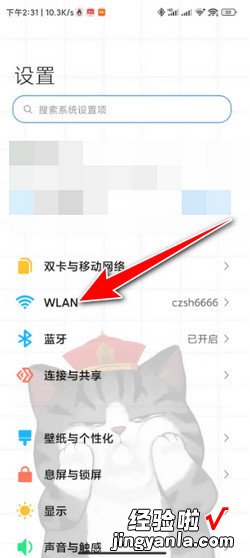 手机怎么扫码连接WLAN，手机扫码怎么连接wifi