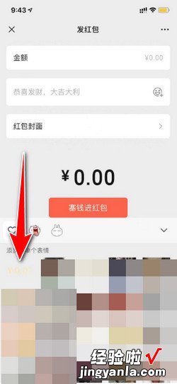 微信红包数字跳动怎么发微信随机红包怎么设置