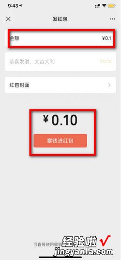 微信红包数字跳动怎么发微信随机红包怎么设置