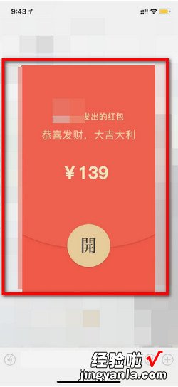 微信红包数字跳动怎么发微信随机红包怎么设置