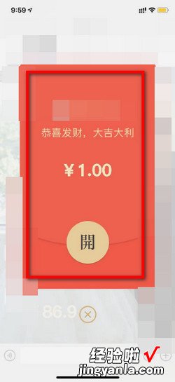 微信红包不收怎么看金额，微信红包不收怎么看金额视频