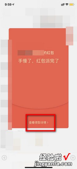 微信红包不收怎么看金额，微信红包不收怎么看金额视频