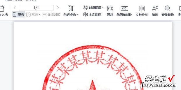 pdf文件怎么提取印章，如何提取图片中的印章