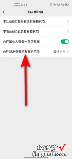 微信设置朋友圈只能看三天在哪里设置，微信设置朋友圈只能看三天在哪里设置苹果