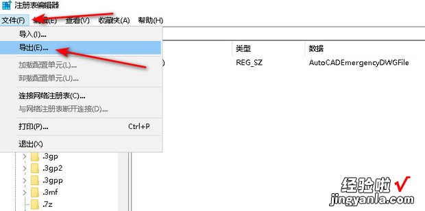 怎样备份注册表文件，怎样将注册表文件导入注册表