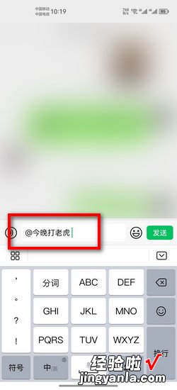 微信怎么@一个人，微信怎么一个人建群