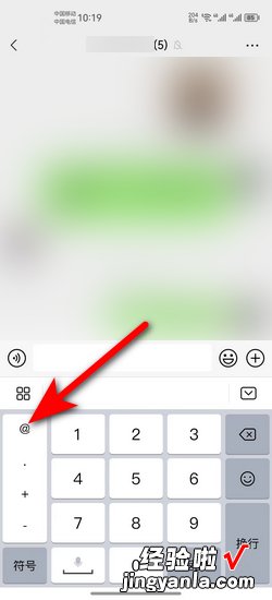 微信怎么@一个人，微信怎么一个人建群