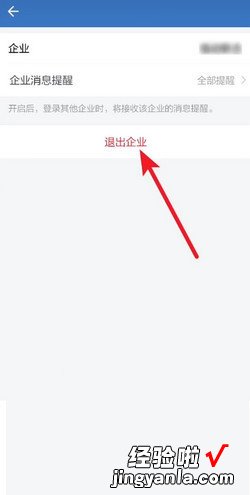 退出企业微信绑定，微信如何退出企业微信绑定