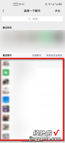 微信怎么发送聊天记录，微信怎么发送聊天记录给另一个人