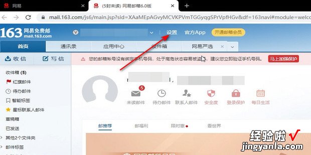 163 网易邮箱收不到邮件怎么办，网易163邮箱收不到邮件怎么办