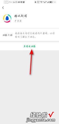 微信把腾讯新闻删除了怎么恢复，微信上的腾讯新闻删除了怎样恢复