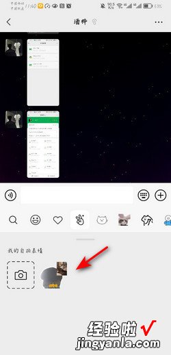 微信怎么制作表情包，微信怎么制作表情包