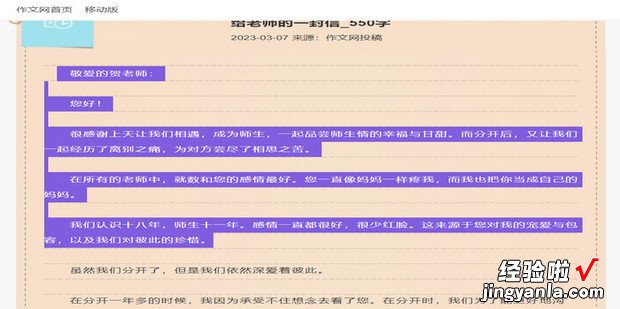 网页文字无法复制怎么办，网页文字复制不了文字怎么办