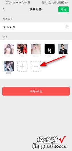 微信标签怎么删除成员，微信标签怎么删除成员苹果手机