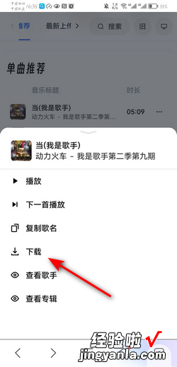 怎么用手机把音乐下载到mp4里，怎么用手机把音乐下载到u盘