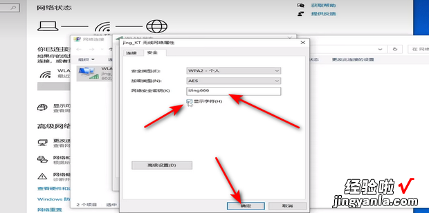 怎么查wifi密码，怎么查wifi密码