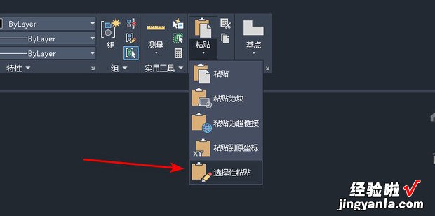 怎样将EXCEL表格插入到CAD