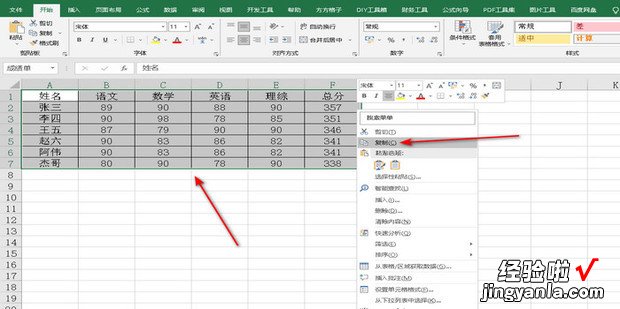 怎样将EXCEL表格插入到CAD