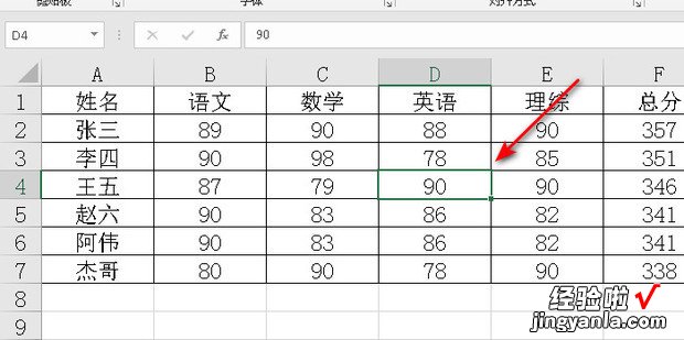 怎样冻结excel表指定的行列，怎样冻结excel表指定的行和列