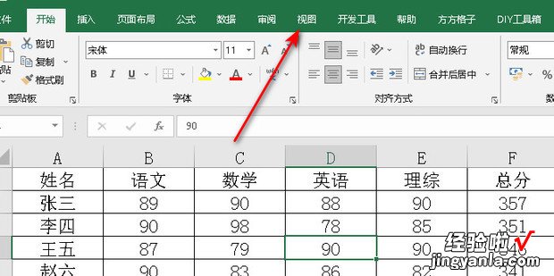 怎样冻结excel表指定的行列，怎样冻结excel表指定的行和列