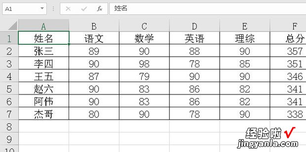 怎样冻结excel表指定的行列，怎样冻结excel表指定的行和列