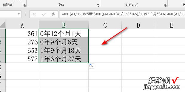 在EXCEL中如何把年月日转为天数，Excel中如何设置年月日