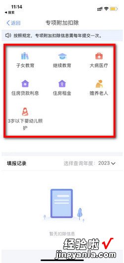 选择扣除年度怎么?≡窨鄢甓仍趺囱?2019 2020