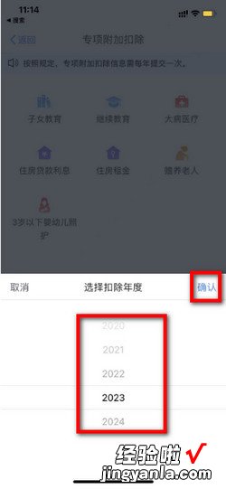 选择扣除年度怎么?≡窨鄢甓仍趺囱?2019 2020