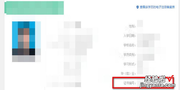 学历编号怎么查询，学信网学历编号怎么查询
