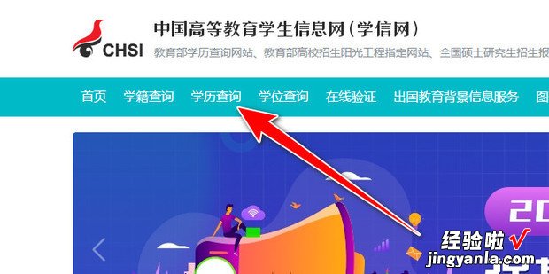 学历编号怎么查询，学信网学历编号怎么查询