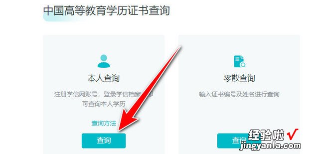 学历编号怎么查询，学信网学历编号怎么查询