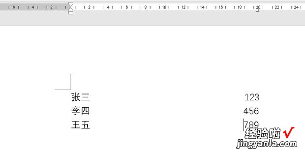 怎么对齐Word文档中的数字