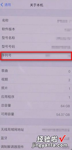 怎么查看苹果手机的序列号，怎么查看苹果手机的序列号和代码