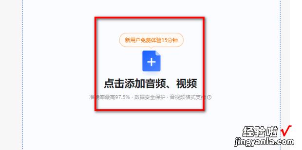 新版讯飞听见怎么用，讯飞听见怎么免费