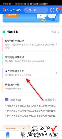 怎么查自己的纳税记录，怎么查自己的纳税记录明细