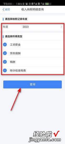 怎么查自己的纳税记录，怎么查自己的纳税记录明细