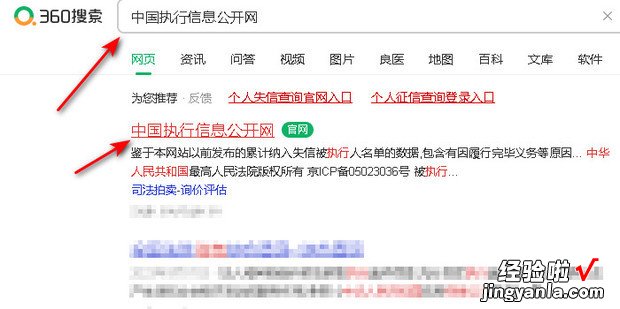 怎么查限制高消费人员名单，怎么查限制高消费人员名单原因