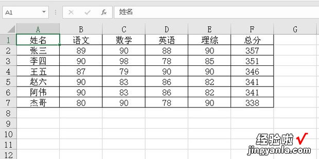 在Excel表格中如何创建注释，如何在excel表格中添加斜线