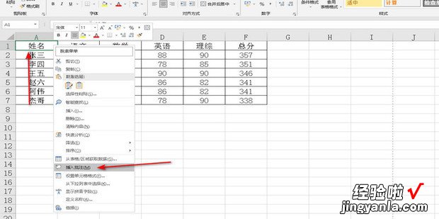 在Excel表格中如何创建注释，如何在excel表格中添加斜线