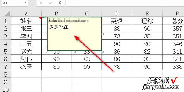 在Excel表格中如何创建注释，如何在excel表格中添加斜线