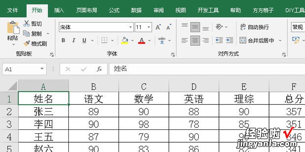 在excel中一个单元格怎么添加筛选